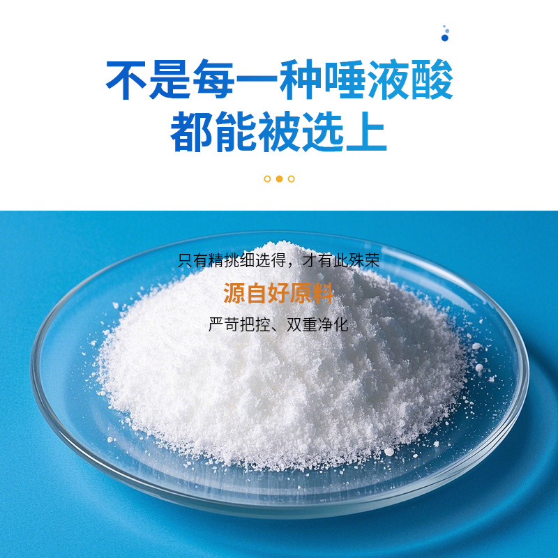 唾液酸98%N-乙酰基神经氨酸 化妆品原料