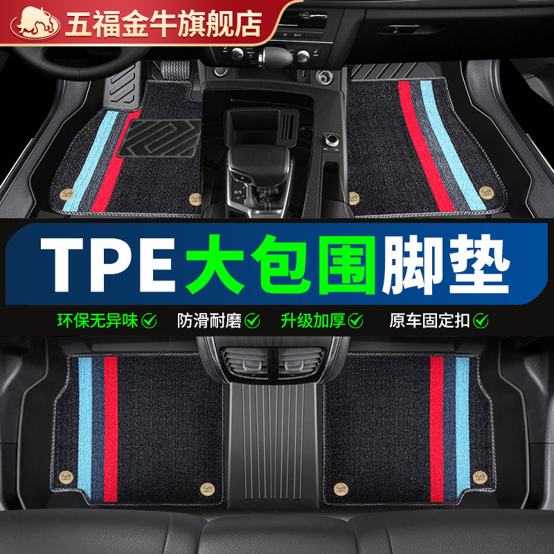 Universal Foot Pad: Magotan Car Floor - comfort-tricolor-chenille-carpet-5-seats-black