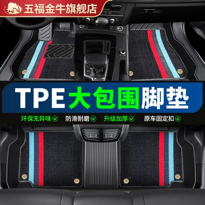 Universal Foot Pad: Wire Loop Mats for - comfortable-version-chenice-three-color-blanket-5-seats-black
