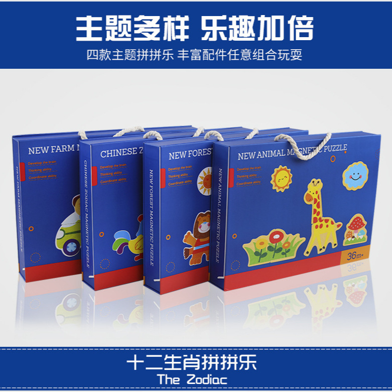 Wo Wow Selected Qiaozhimu Magnetic Puzzle Game Forest Animal Dress-Up Magnetic Stickers for Children