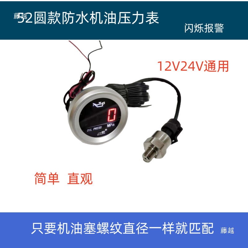 農業車両ラウンド水温計油圧計燃料計オイルレベル計|undefined