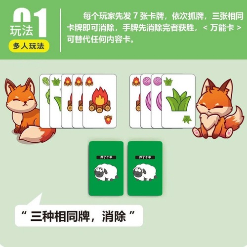 The same type of board game cards, casual puzzle cards, playing cards, portable iron box, 240 cards, a sheep.