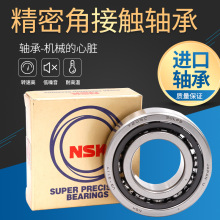 NSK����ձ����ڽǽӴ���71930C 71932C 71934C 71936C AC ������