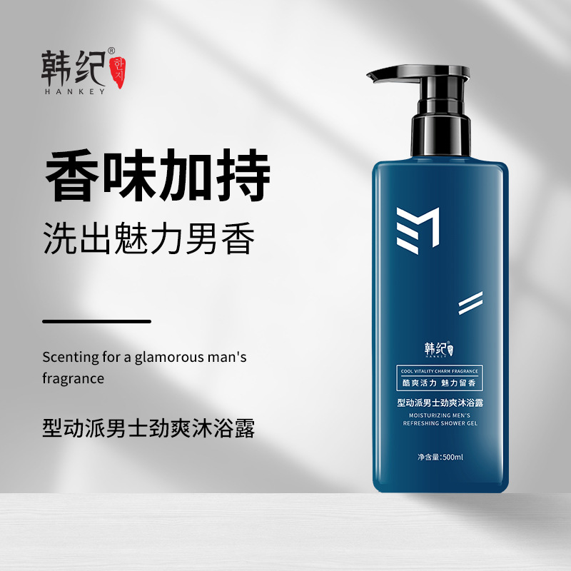 Korean-style dynamic men's cool shower gel 500ml clean refreshing moisturizing bath lotion shower gel wholesale factory