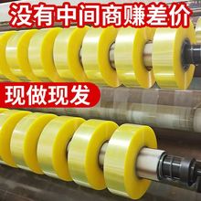 批发4.5大卷封口胶纸淘宝包装快递打包胶带环保胶水跨境专供强粘