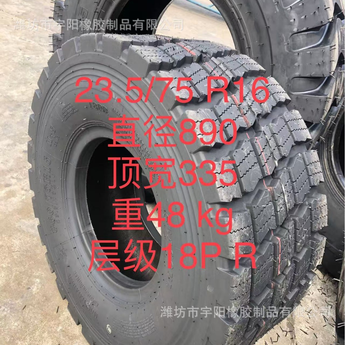 供应360/75R16 钢丝子午线卡车轮胎23.5/75R16 雪地轮胎