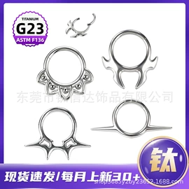 其他穿刺饰品;鼻饰;唇饰