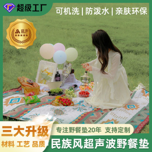 Outdoor Portable Foldable Picnic Mat Spring Outing Camping Lawn Beach Thickened Waterproof and Moisture-Proof Mat Tent Inner Mat