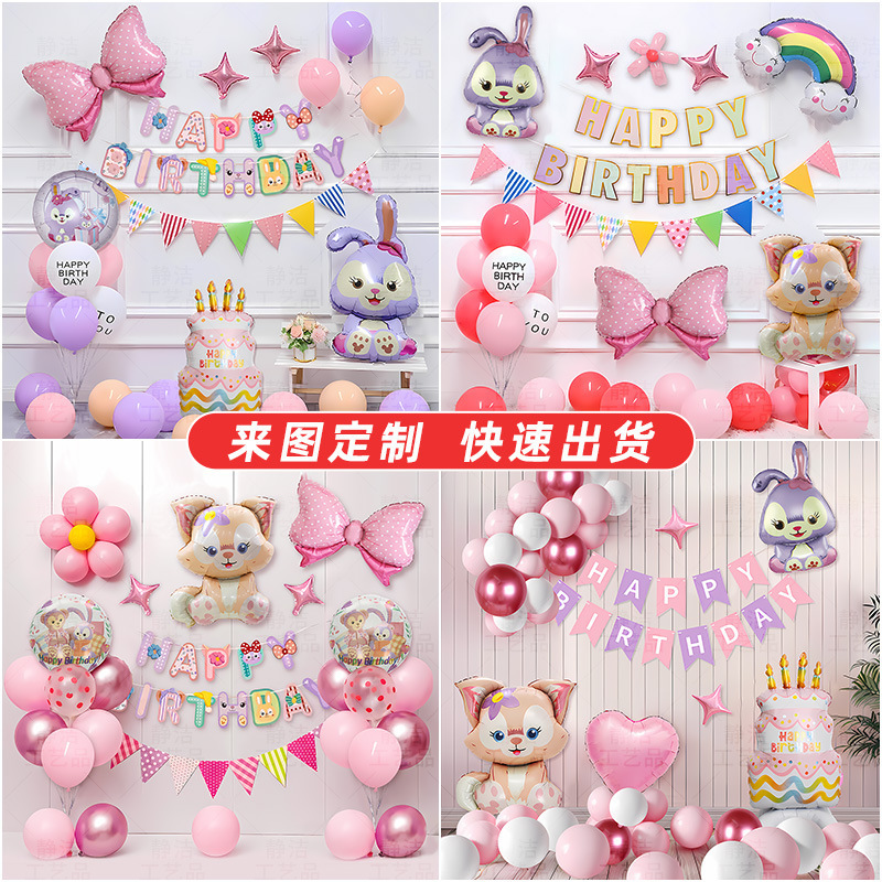 跨境新款星黛露卡通铝膜气球装饰套装玲娜贝尔女孩女宝宝生日布置|undefined