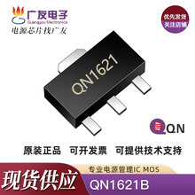 QN1621B��װSOT23-3 ��Դ����IC ����оƬ ΢����� ԭװ�ֻ�