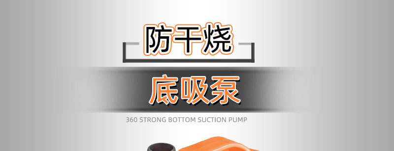 底吸泵详情_01.jpg