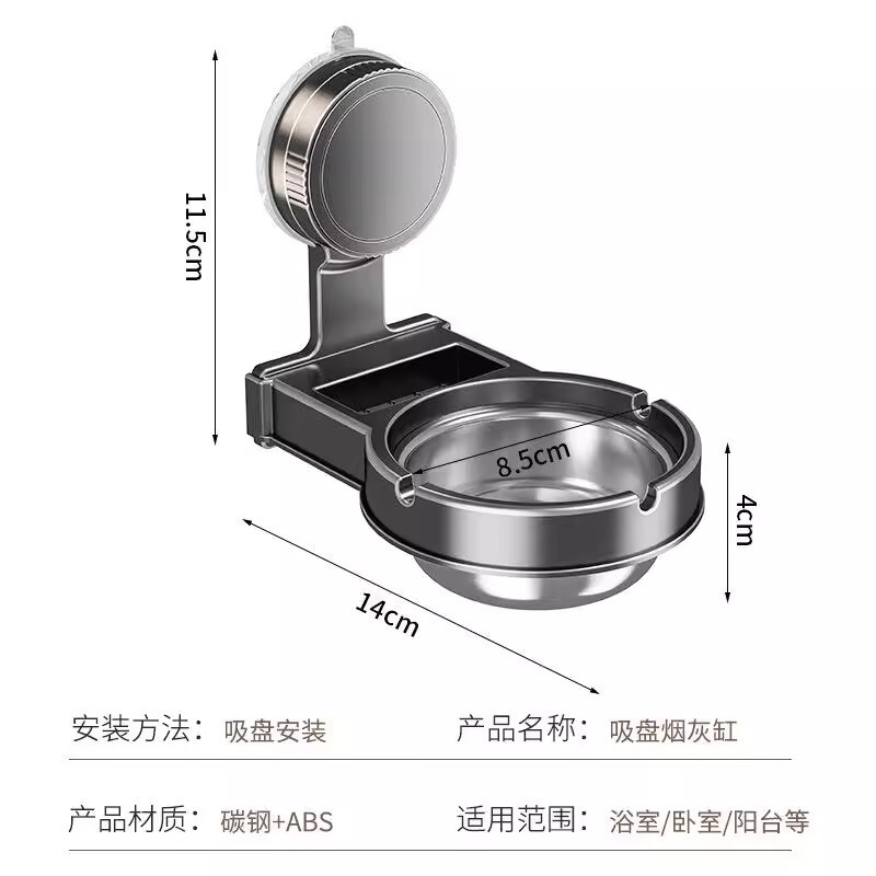 厕所专用烟灰缸壁挂式家用卫生间吸盘免打孔防风不跑灰时尚烟灰缸|undefined
