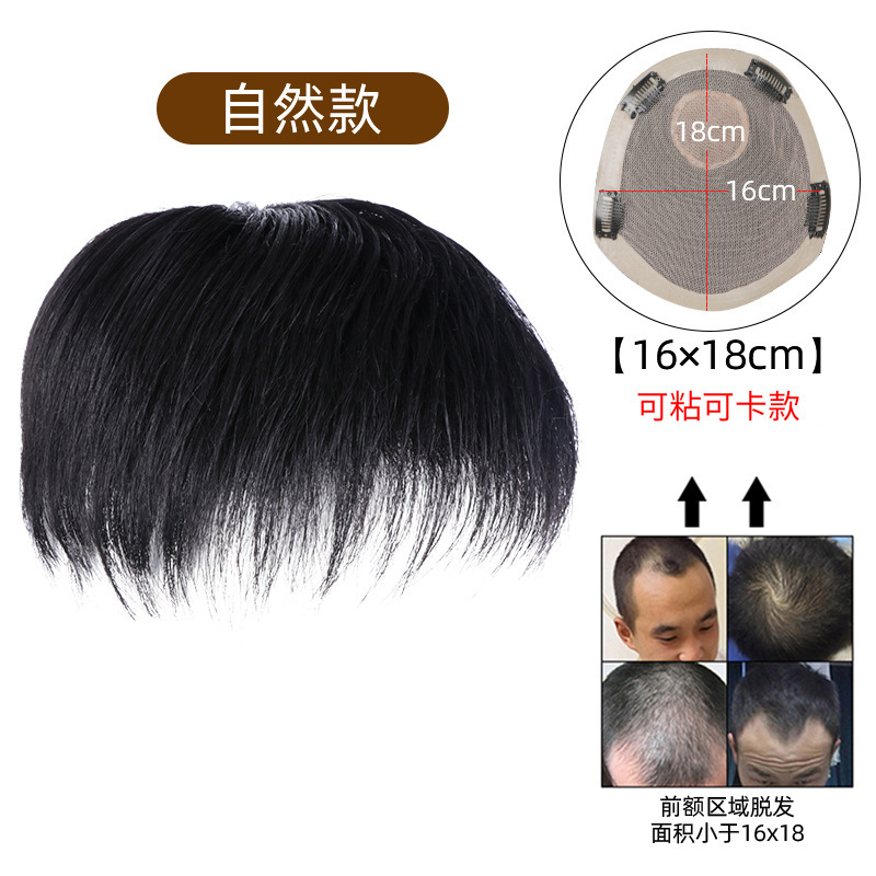 かつらの男性のショートヘアの毛の寸のシミュレーションの髪の跡がないステルスのかつらの切れの男性は粘着することができて、薄い頭上の再送の切れを貼ることができます。|undefined