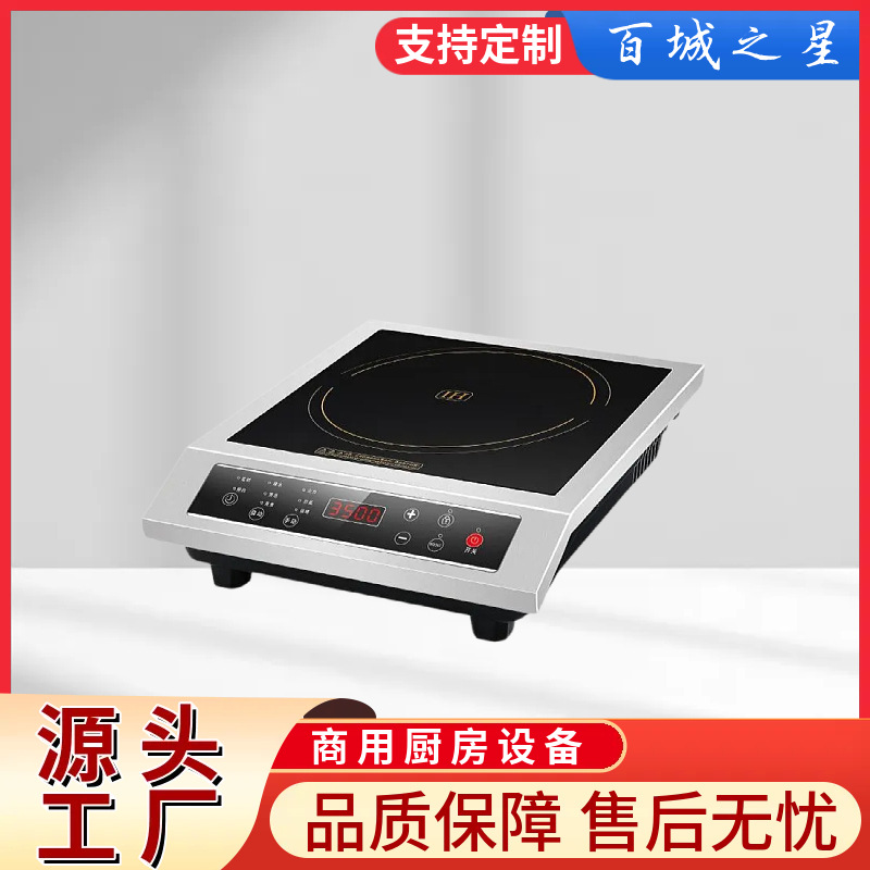 电磁炉家用款3500W大功率平面定时家用商用煲汤爆炒炒炉灶批发 机械及行业设备厂家批发实拍高清图