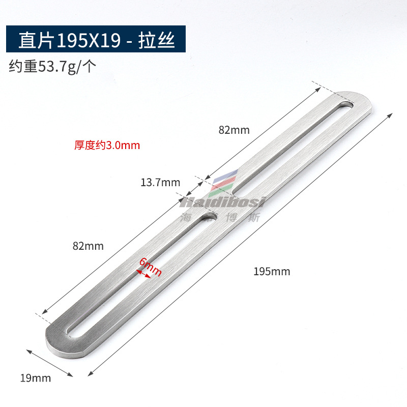 Long hole straight piece/brushed 195x20