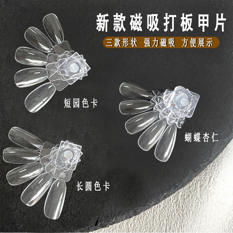 New Manicure Acrylic Magnetic Nail Polish Color Card High Transparency Long Round Head Nail Salon Special Color Test Display Board Mold New Manicure Acrylic Magnetic Nail Polish Color Card High Transparency Long Round Head Nail Salon Special Color Test Display Board Mold