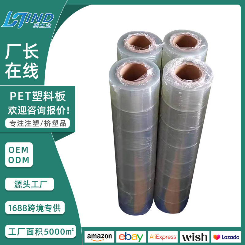 白板写字膜塑料片画板膜透明塑料雨棚实心PET板片可回收环保