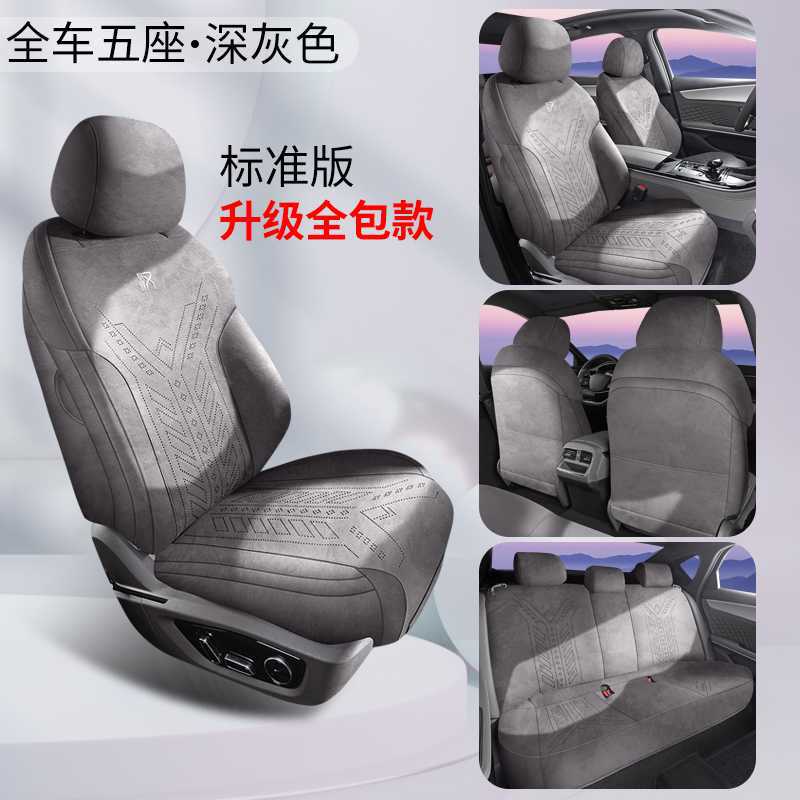 BYD – Seat Cushion for Modelə uyğun (Original) oturacaq örtükləri - dark-grey-standard-edition-360-full-coverage-note-car-model-year