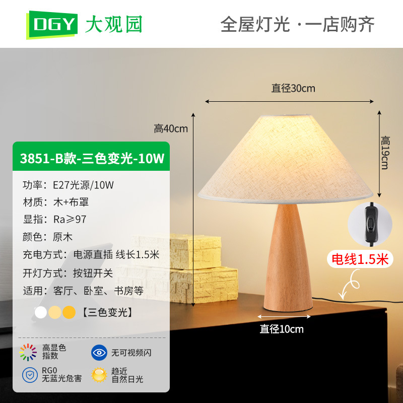 Grand View Garden retro lámpara de escritorio de nuez dormitorio cálida lámpara de cabecera nostálgica decoración de escritorio de la sala de estar lámpara de cabecera L138