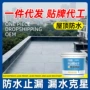 跨境液体楼顶平房涂料