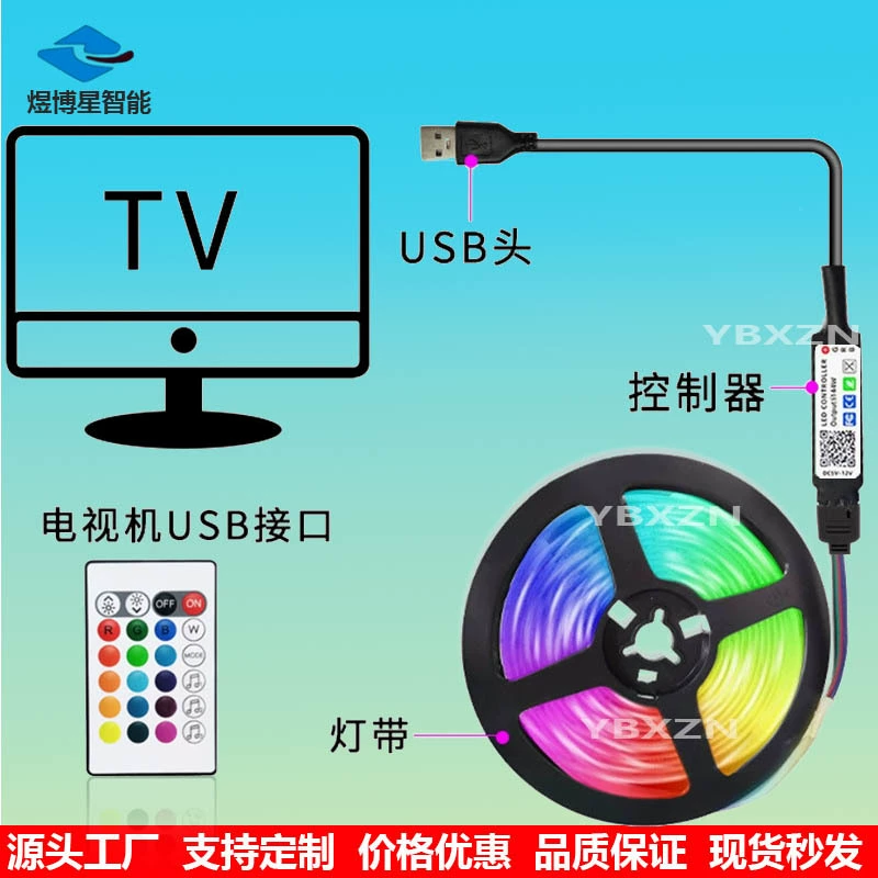 Светодиодная лента 5V5050RGB USB, инфракрасный пульт и Bluetooth голосовое управление, яркие RGB
