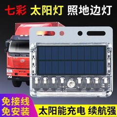 タッチトラックの太陽エネルギーが点滅しているテールライトのトラックのトレーラは配線なしの警告灯をバックします。