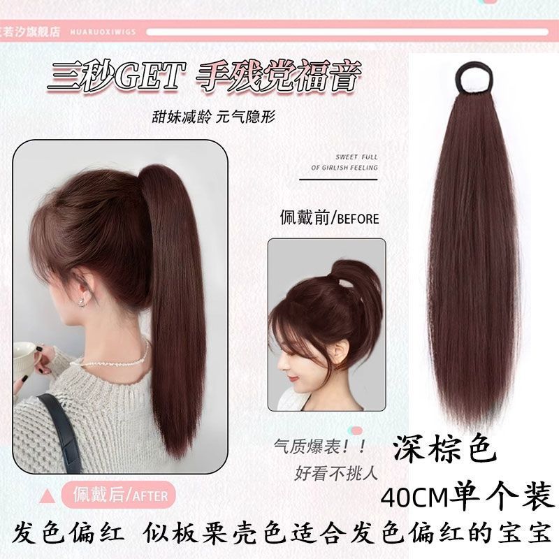 Perucas de cabello recto correa de correa de cola de caballo natural alta cola de caballo coreana dulce lateral al por mayor