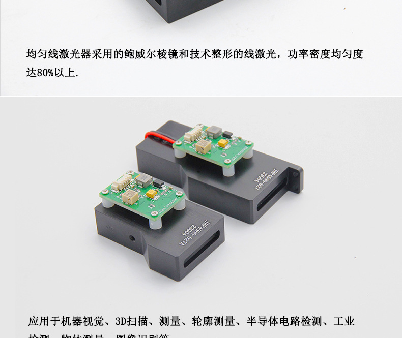 三维扫描激光器