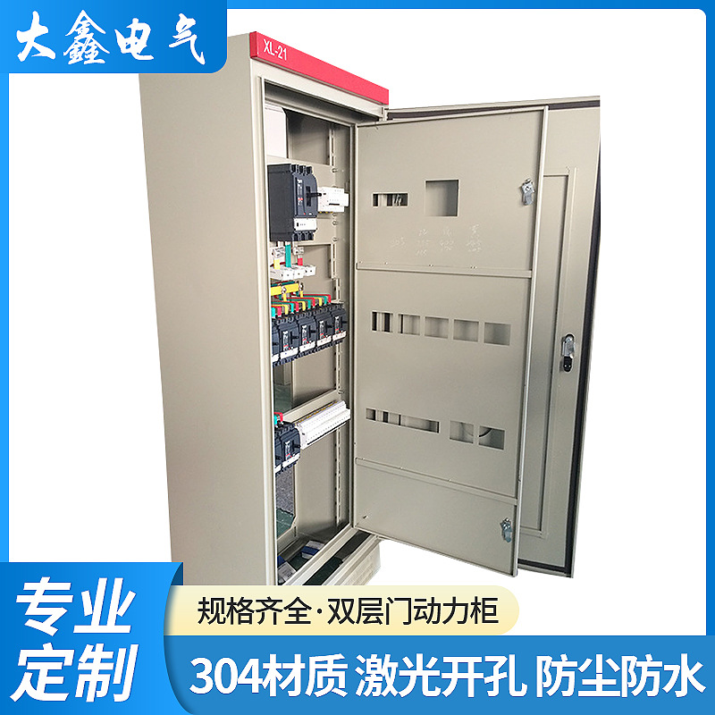 双层门总控加空开漏电配电箱 照明动力电气柜落地柜操作台