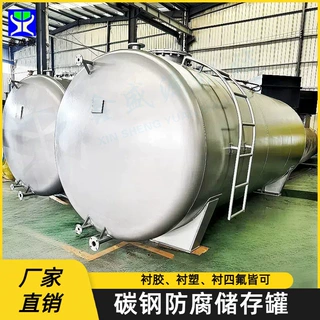 碳钢储罐厂家鑫盛源汽油柴油工业机油储油罐工地用地埋储水罐