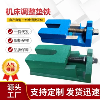 S83系列数控机床设备垫铁重型水平调整垫铁可调两层垫块减震垫铁