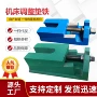 可调两层数控重型垫铁