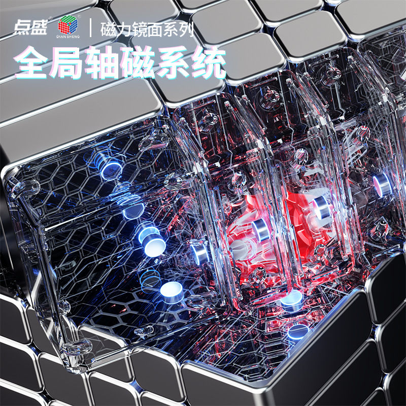 Diansheng nuevo producto cúmulo de galaxias espejo de quinto orden magnetismo cubo de Rubik juguetes educativos para niños al por mayor