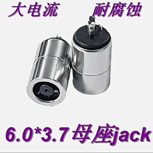 6.0*3.7*0.6����ĸ�� DC6006JACK DC6037�yԇĸ��DC�Դ��늲���