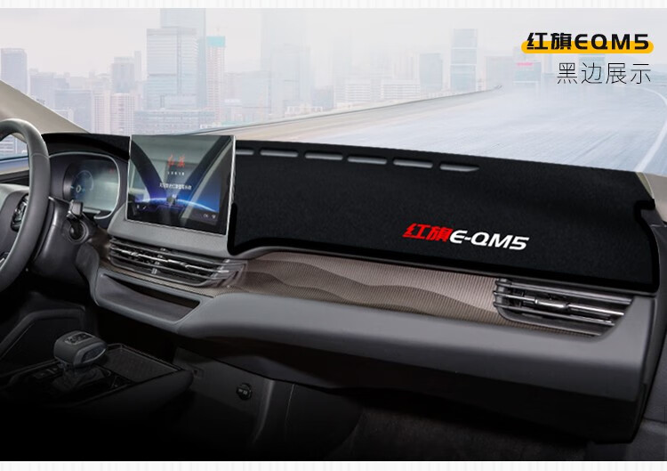 Suitable for Hongqi H5 Center Console Sun Protection and Heat Insulation Mat, Hongqi Hs5, Hongqi E-Qm5 Dashboard Light-Blocking Mat, Sunshade