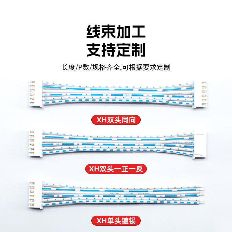 2.54蓝白排2.54间距连接线2P 3P 4P 5P6P-12P 2468#24AWG单头双头