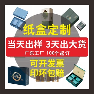 Guangzhou Printing Factory Packaging Box Customization Small Batch Express Packaging Clothing Hard Corrugated Color Box Aircraft Box Customization