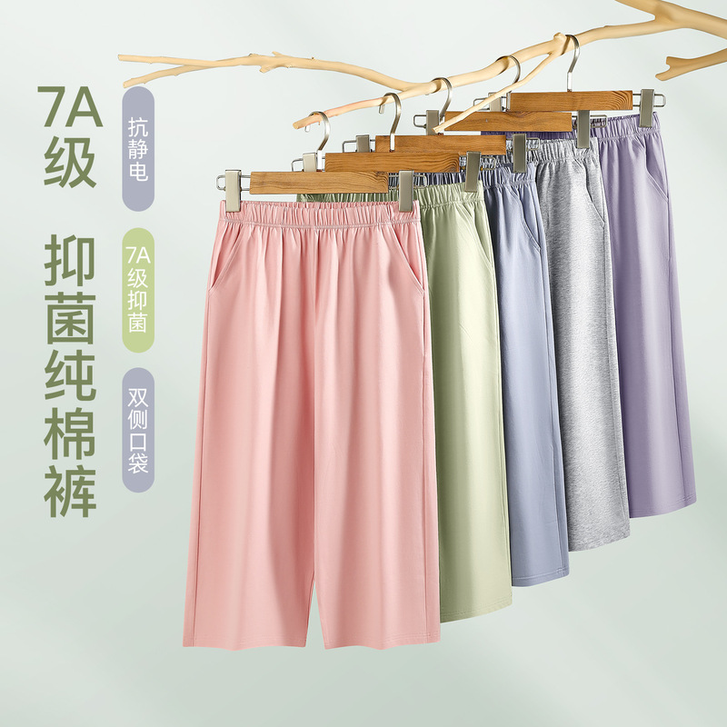 Summer Women's 7A Antibacterial Pure Cotton Cropped Pants, Loose Thin Breathable Fashion Versatile Home Pants and Sleep Pants That Can Be Worn Outside Summer Women's 7A Antibacterial Pure Cotton Cropped Pants, Loose Thin Breathable Fashion Versatile Home Pants and Sleep Pants That Can Be Worn Outside
