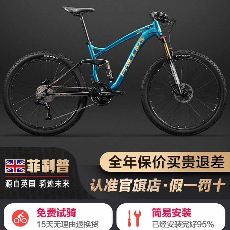 Aluminum Alloy Soft Tail Mountain Bike Men's Adult Bicycle Variable Speed Women's Double Shock Absorption Off-Road Racing