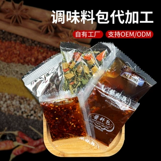 华夏九月天加工定制酸辣粉调料包调味包各种方便速食产品调味包