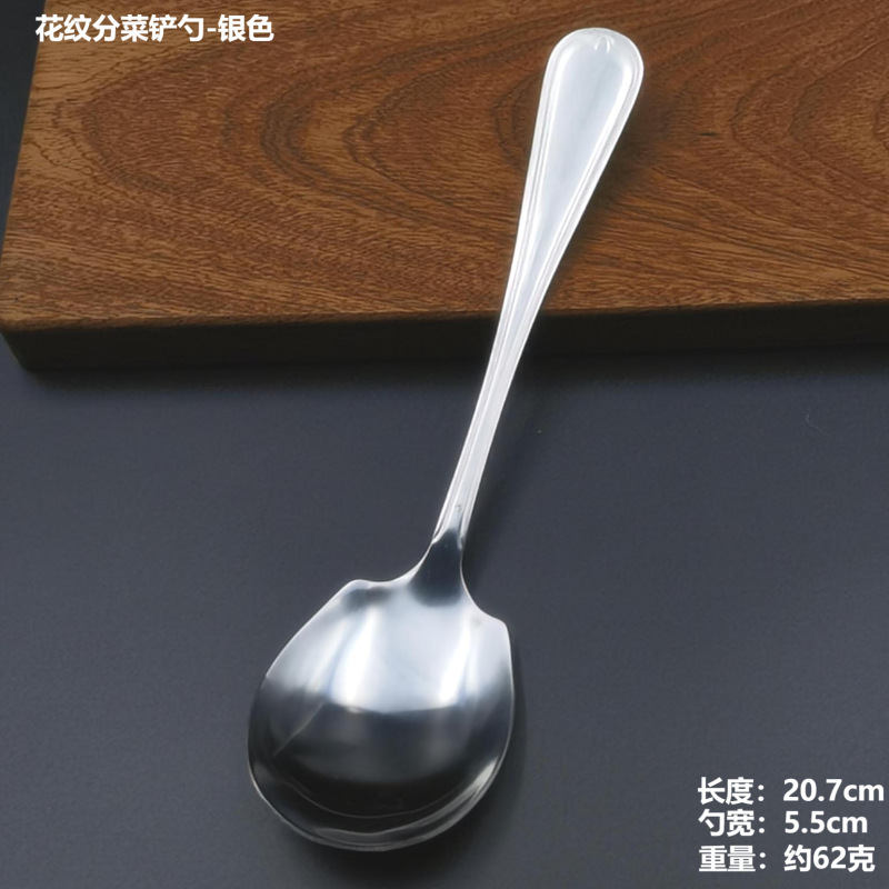 ステンレス食器セット料理スプーンホテル洋食大サイズバイキング共通スプーン製品スプーン高颜値|undefined