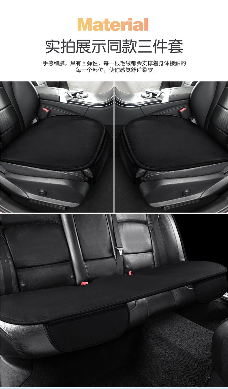 Winter Car Seat Cushion Set, Warm Short Plush Three-Piece Set, Small Car Cushion, Single-Piece Plush Cushion, Winter Rear Seat Cushion