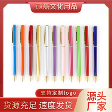 硕磊厂家批发牙签广告金属圆珠笔 高士金属笔 平板触控笔 礼品笔