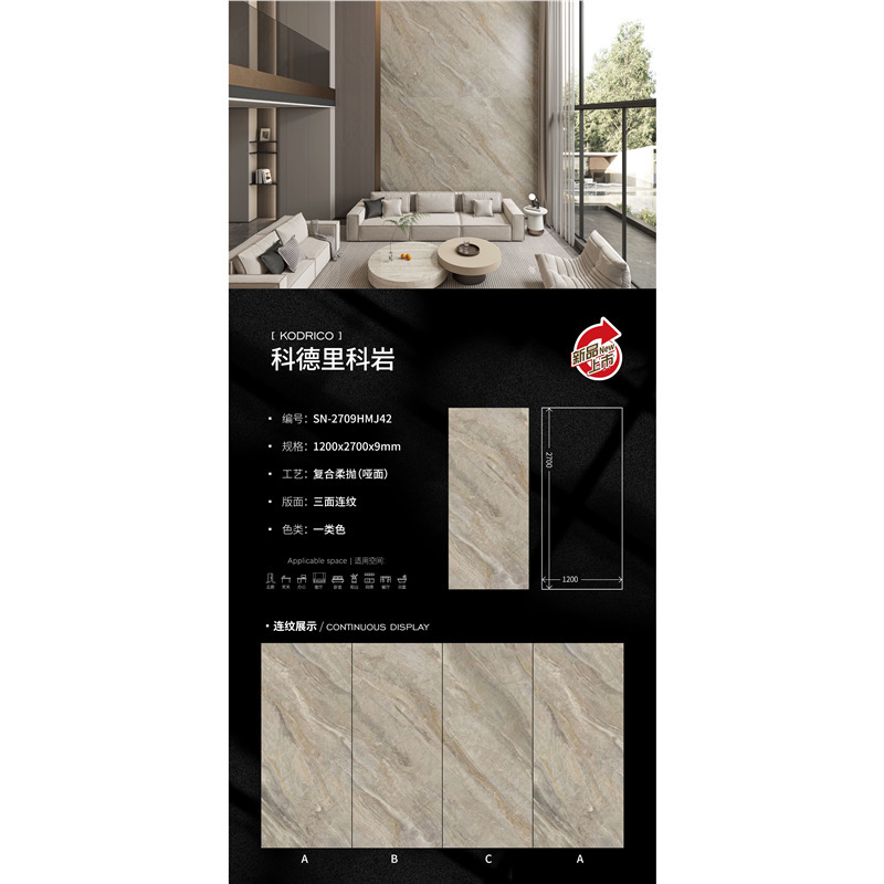 广东岩板1200*2700岩板哑面复合柔抛电视背景墙大板四季粉绿凹凸|undefined