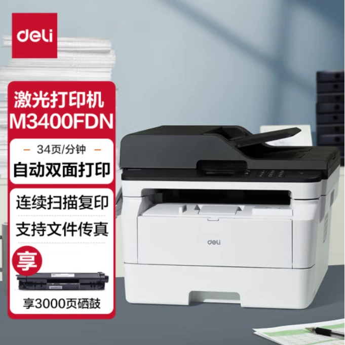 Принтер 得力 M3100D 3100DW 3100ADNW M3400FDN A4 черно-белый лазерный копир сканер