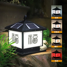 新中式太陽能柱頭燈圍牆別墅門柱燈戶外兩用款高亮防水玻璃庭院燈
