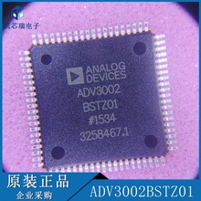 ADV3002BSTZ01 ADV3002 ҕlоƬ QFP-80 ԭb ǰԃ