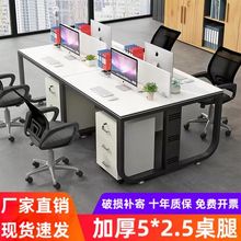 简约职员办公桌电脑桌员工工位桌组合双人办公桌椅工作台工位桌