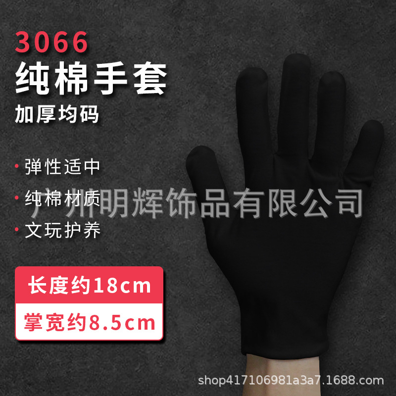 3066 두꺼운 프리 사이즈 블랙