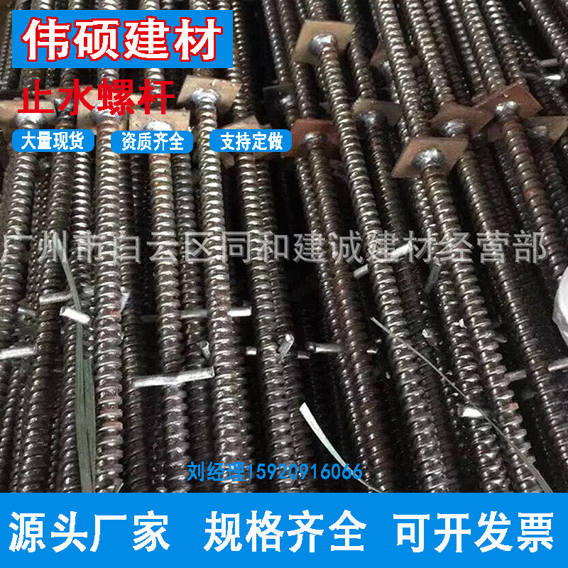 厂家供应 专业制作止水螺杆 穿墙螺杆 建筑专用穿墙螺杆